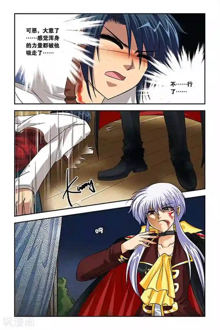 暗夜协奏曲第81话 回到过去