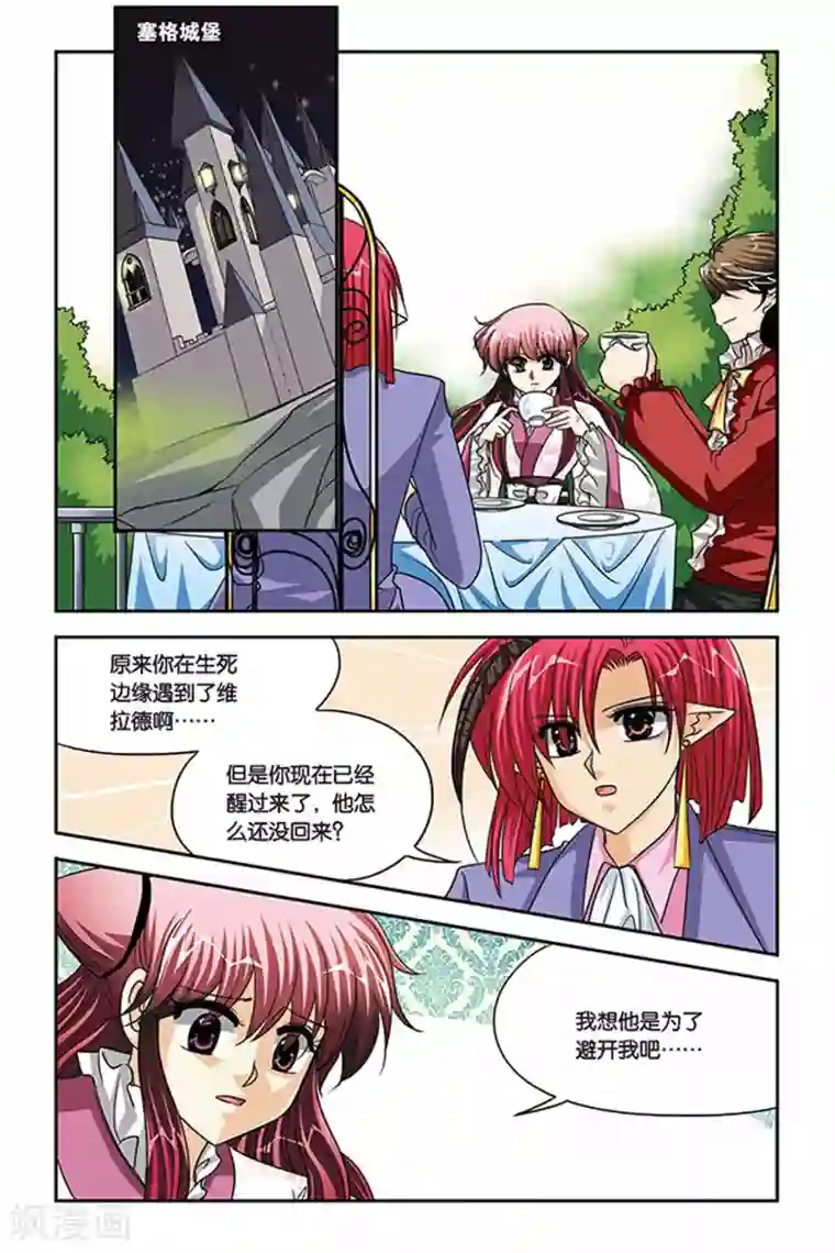 暗夜协奏曲第81话 回到过去