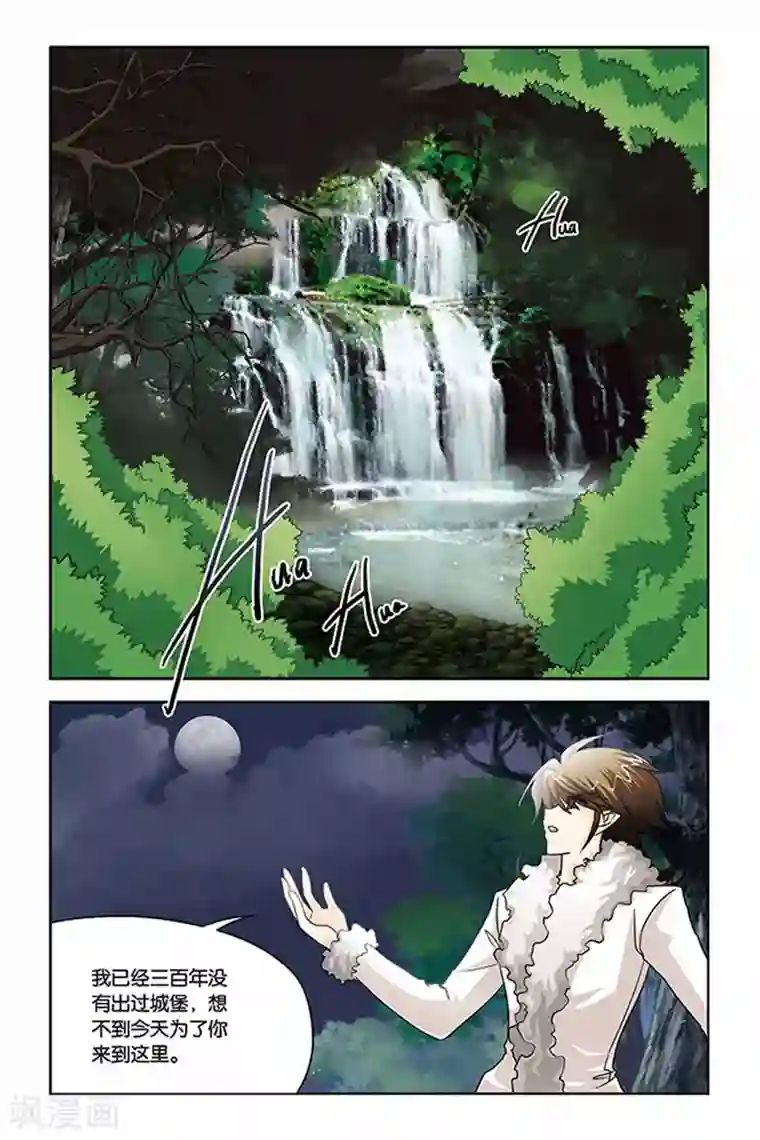 暗夜协奏曲第81话 回到过去