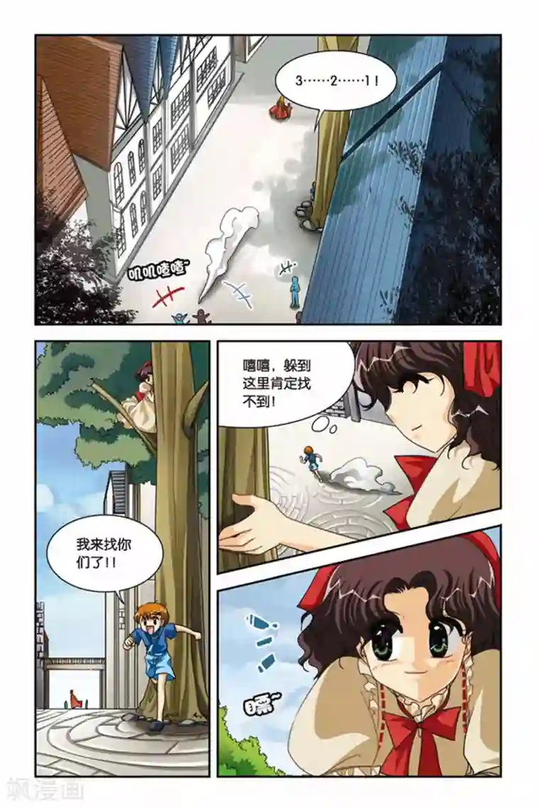 暗夜协奏曲第82话 玛丽和特瑞