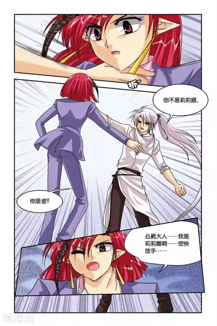 暗夜协奏曲第82话 玛丽和特瑞