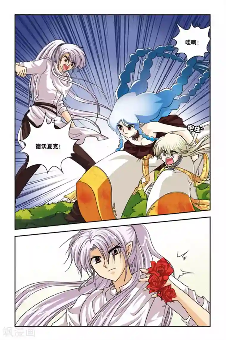 暗夜协奏曲第82话 玛丽和特瑞