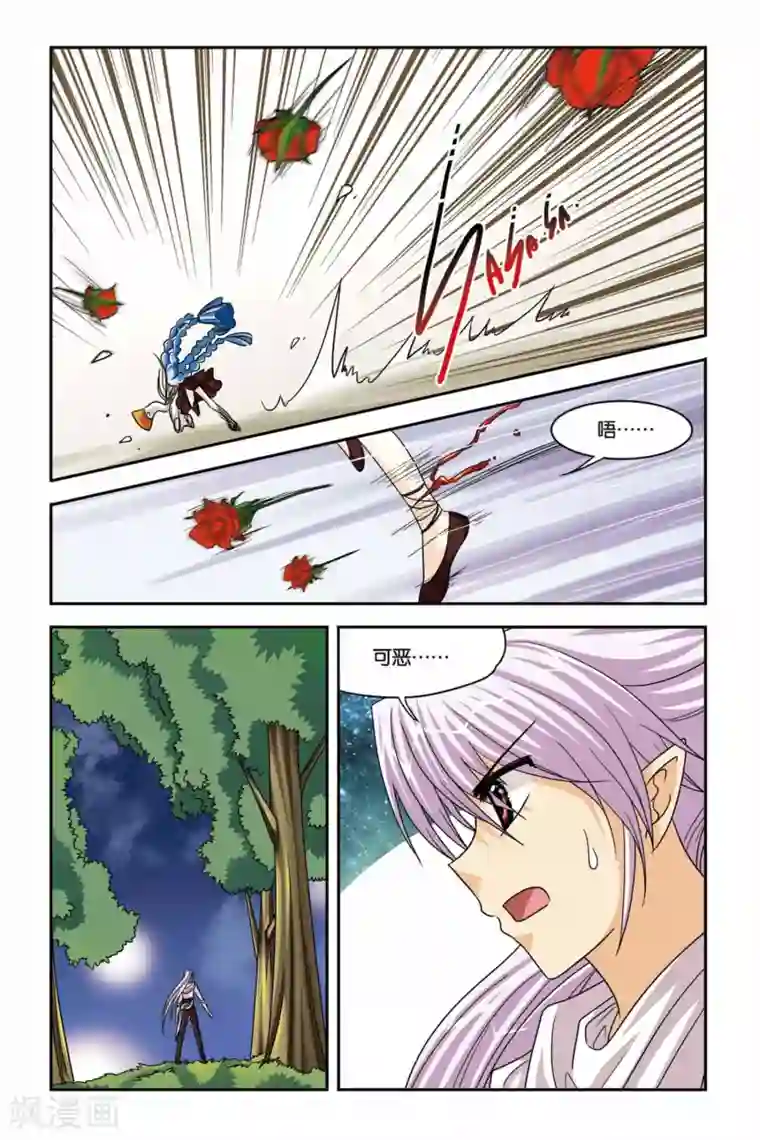 暗夜协奏曲第82话 玛丽和特瑞