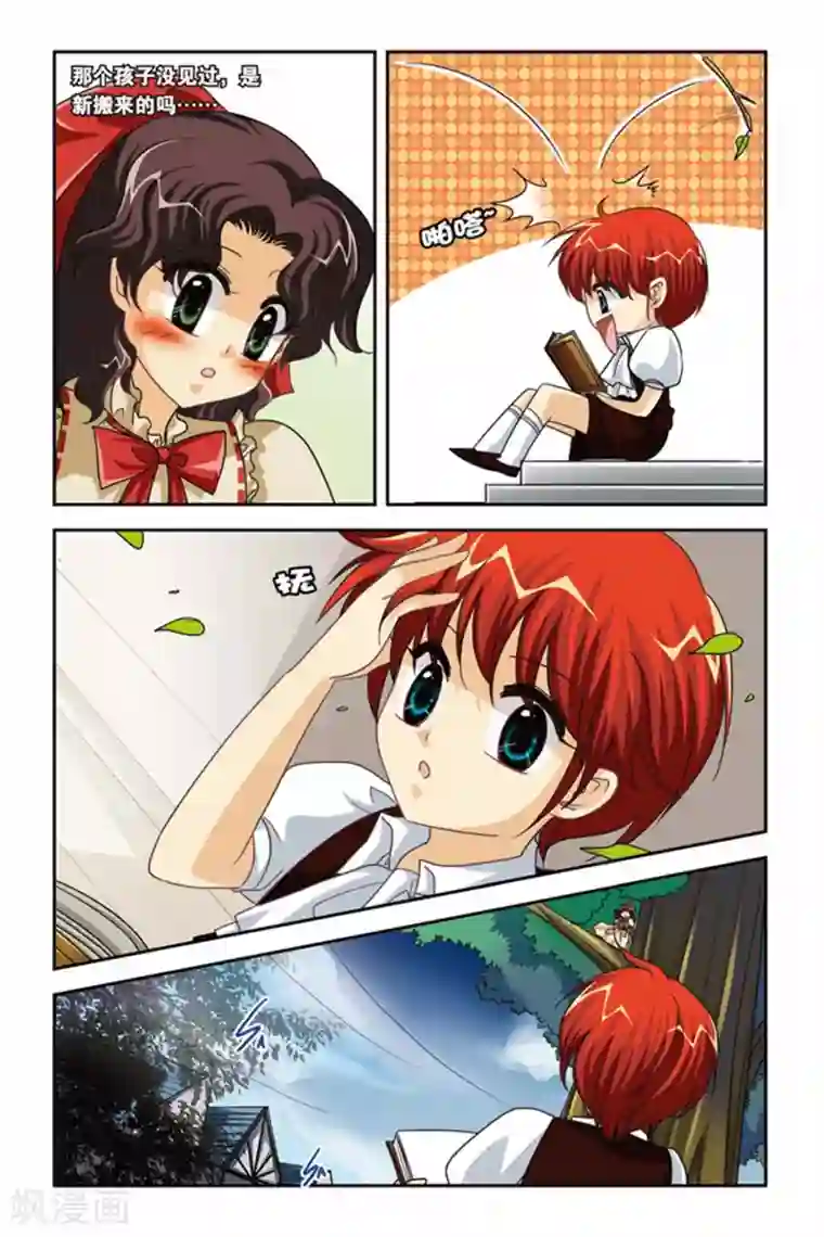 暗夜协奏曲第82话 玛丽和特瑞