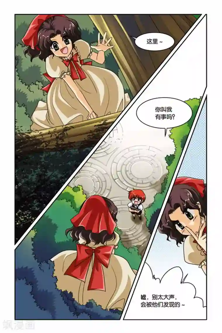 暗夜协奏曲第82话 玛丽和特瑞