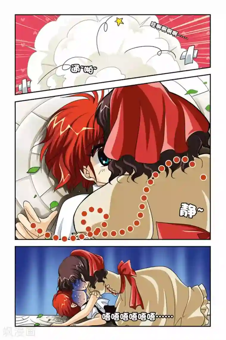 暗夜协奏曲第82话 玛丽和特瑞