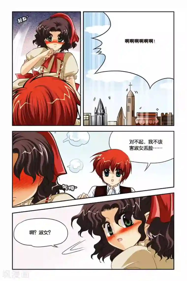 暗夜协奏曲第82话 玛丽和特瑞