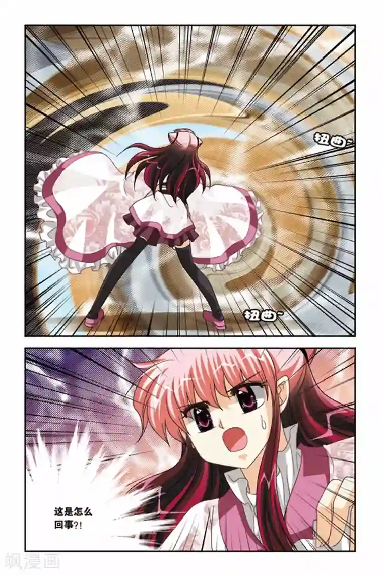 暗夜协奏曲第83话 锁魔戒