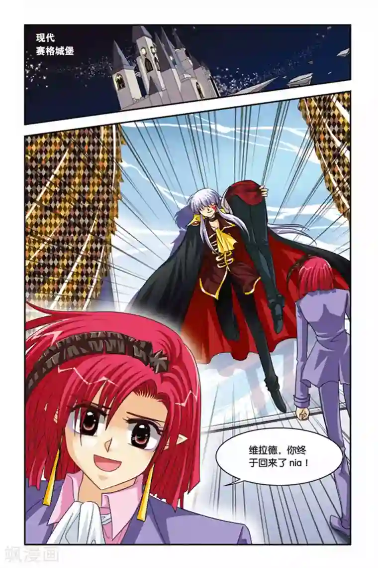 暗夜协奏曲第83话 锁魔戒