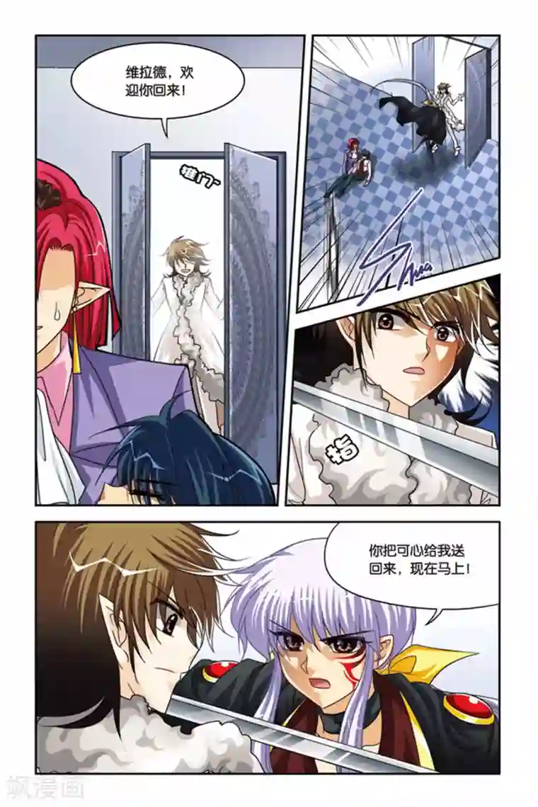 暗夜协奏曲第83话 锁魔戒