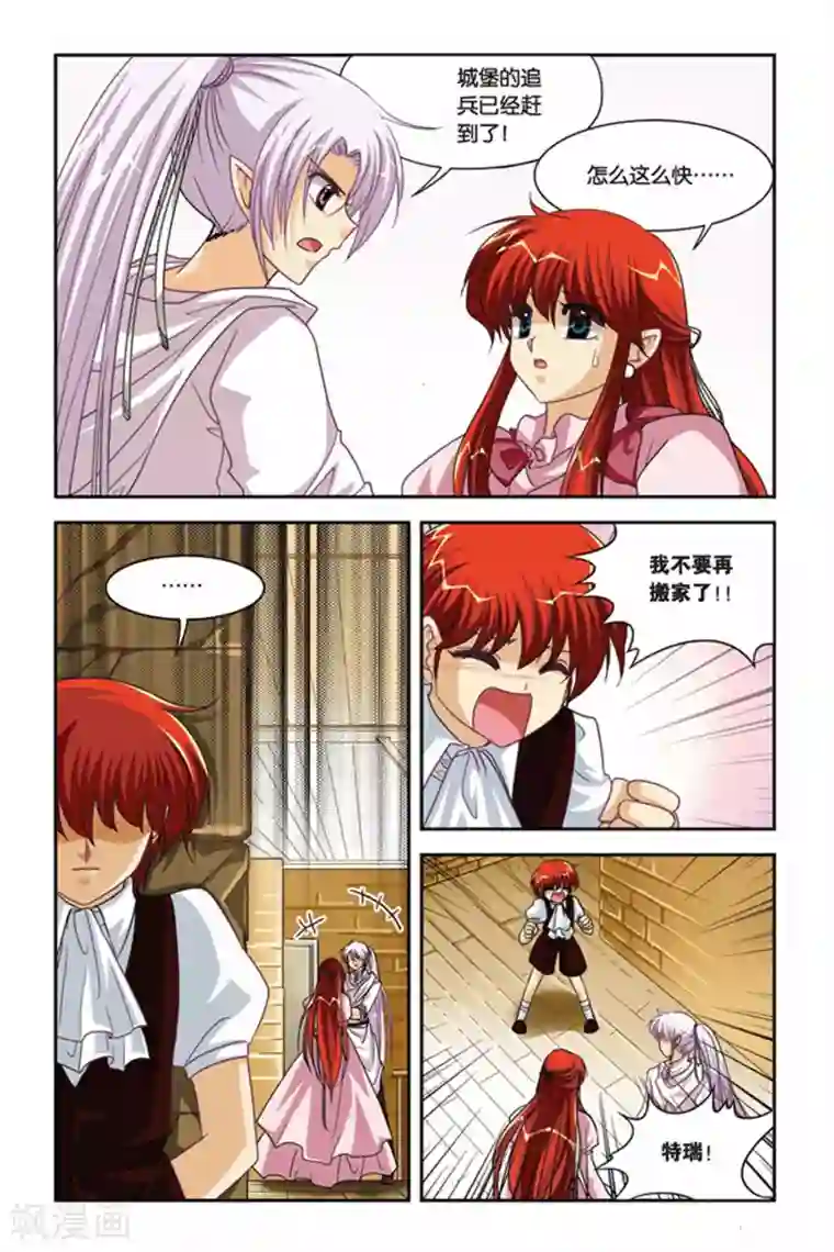 暗夜协奏曲第83话 锁魔戒