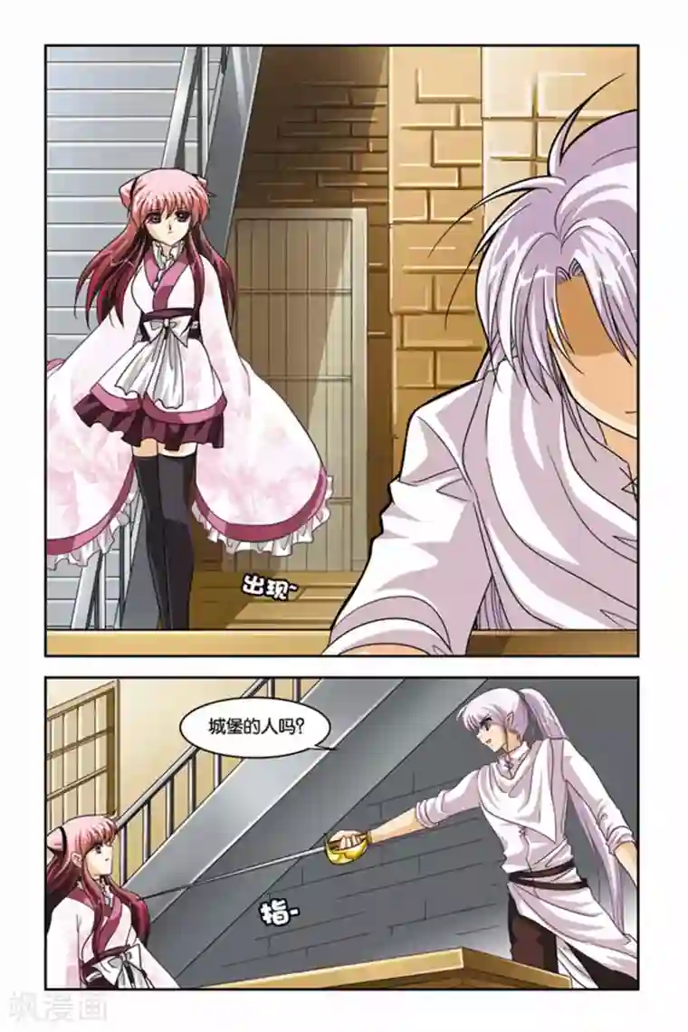 暗夜协奏曲第83话 锁魔戒