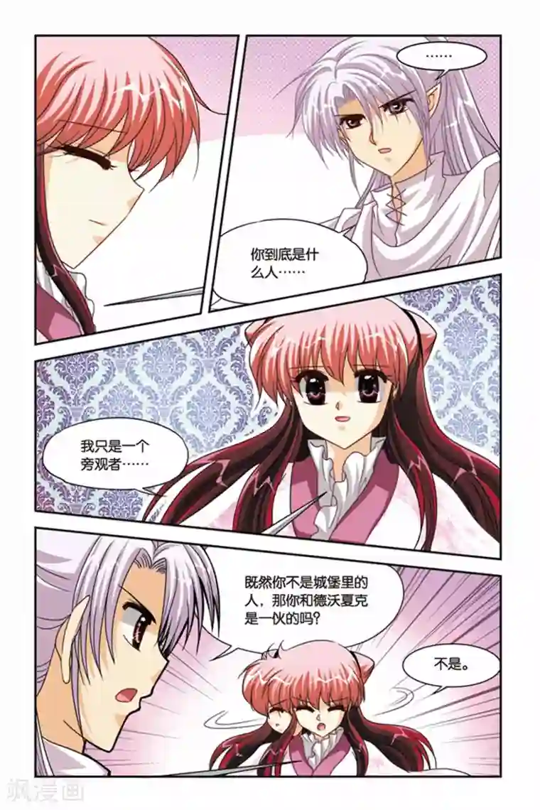 暗夜协奏曲第83话 锁魔戒