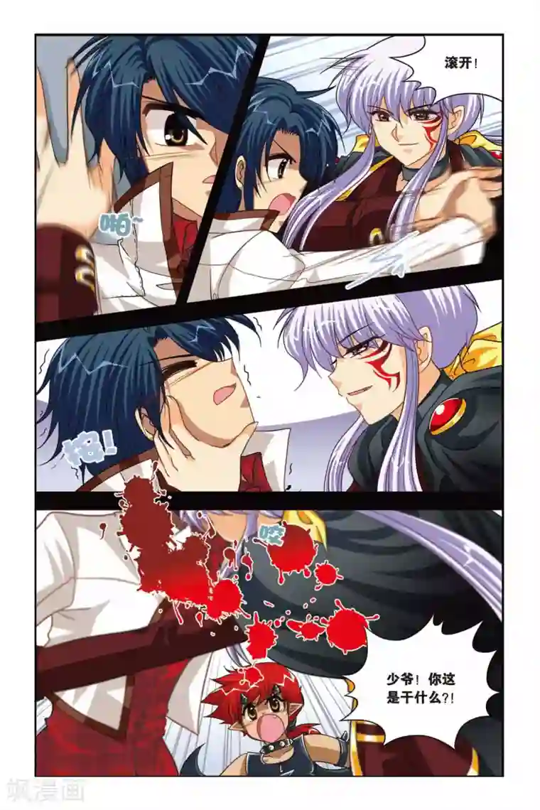 暗夜协奏曲第84话 使魔的契约