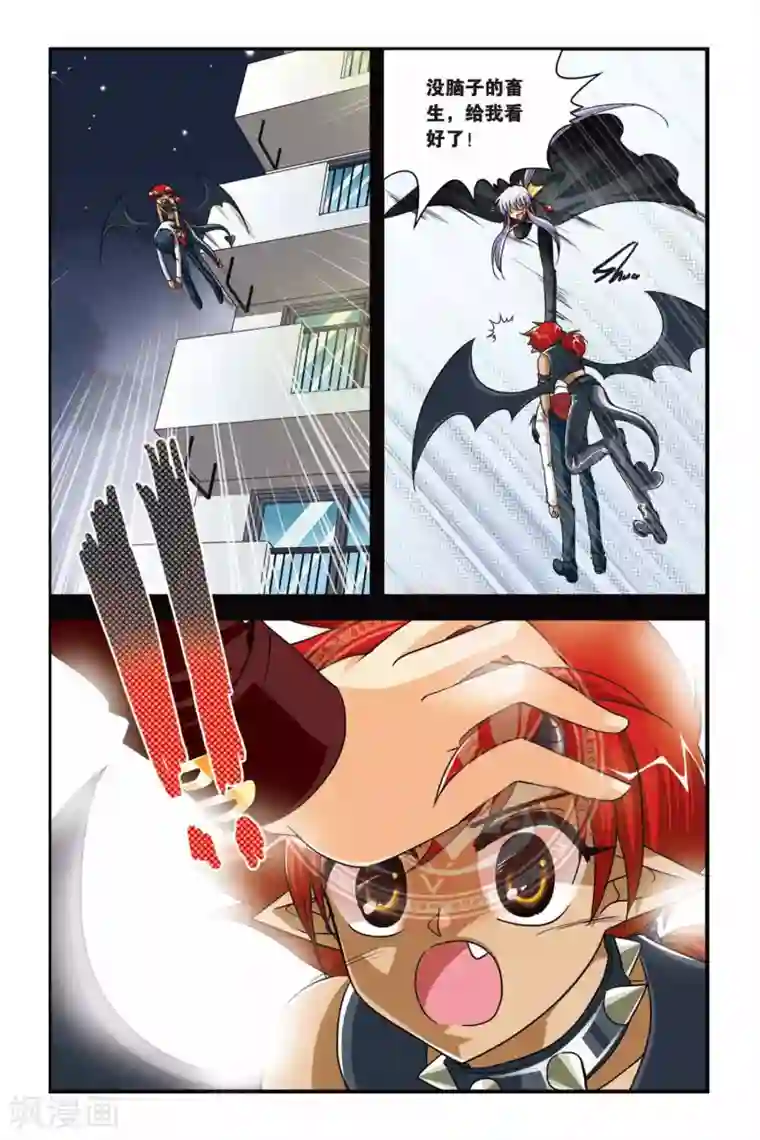 暗夜协奏曲第84话 使魔的契约