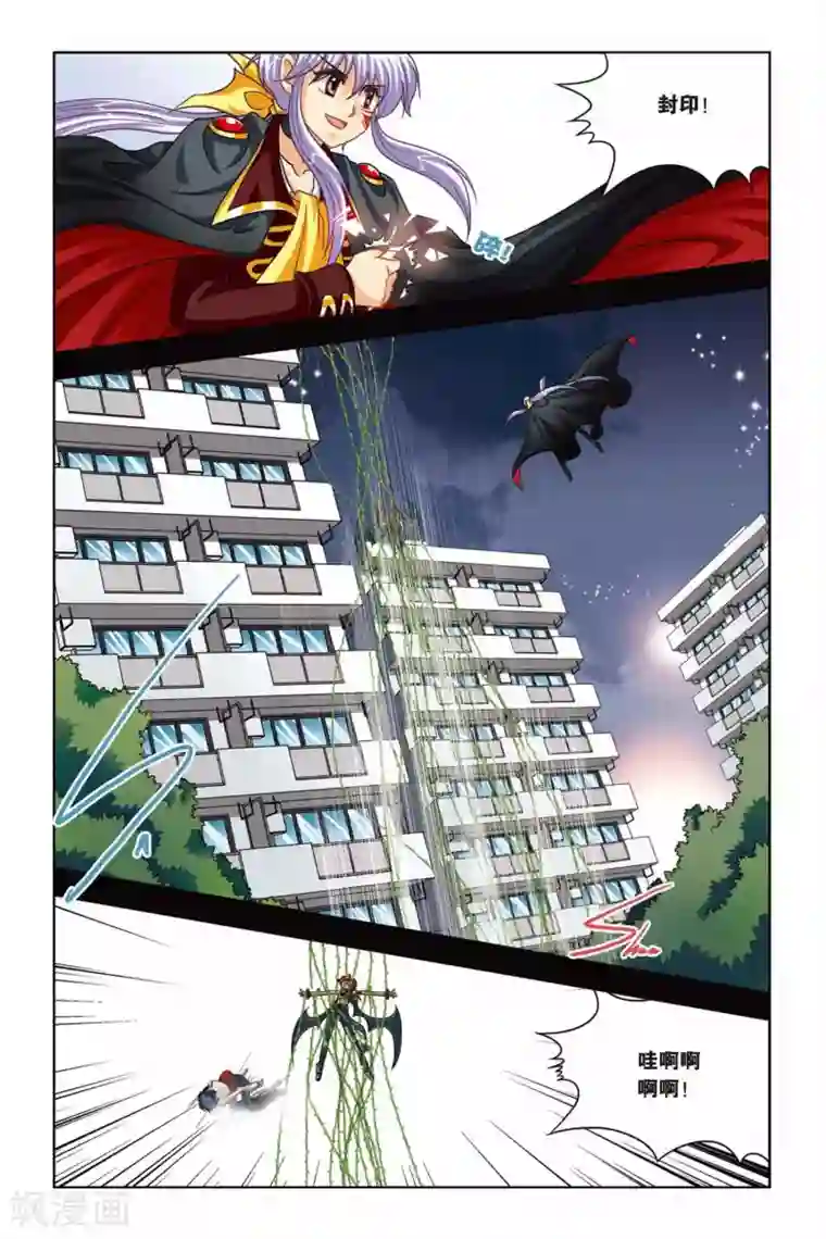 暗夜协奏曲第84话 使魔的契约