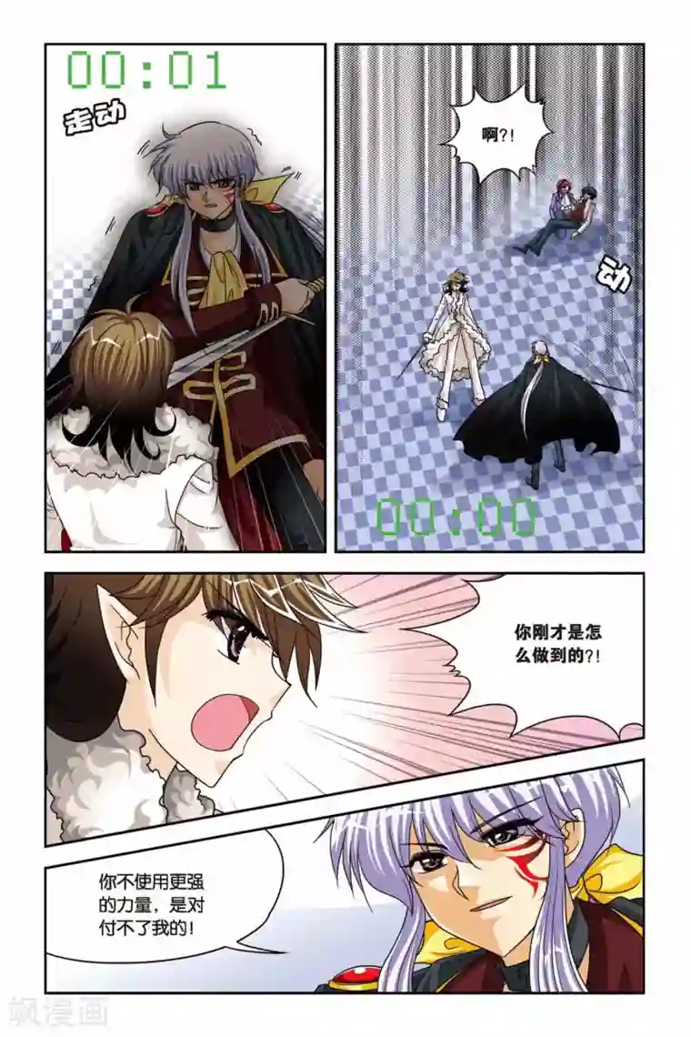 暗夜协奏曲第84话 使魔的契约