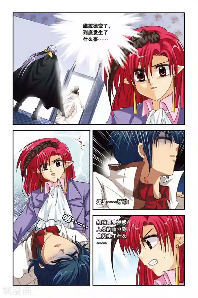 暗夜协奏曲第84话 使魔的契约