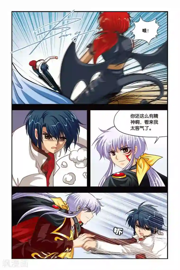 暗夜协奏曲第84话 使魔的契约