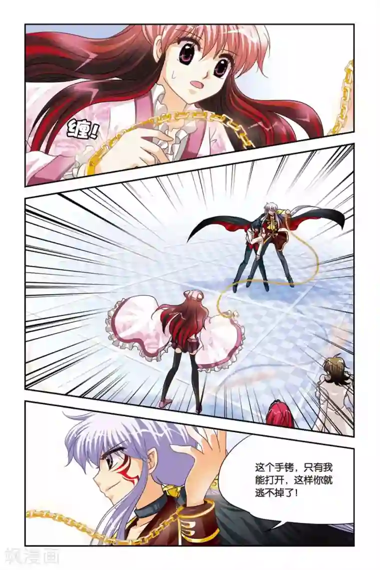 暗夜协奏曲第85话 心魔