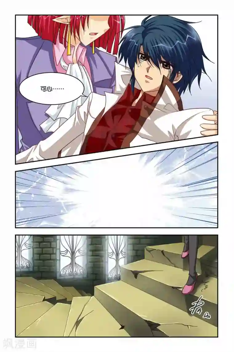 暗夜协奏曲第85话 心魔