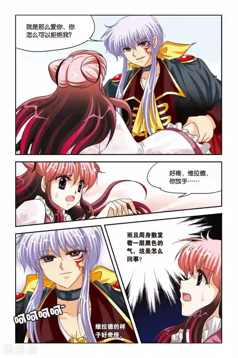 暗夜协奏曲第85话 心魔