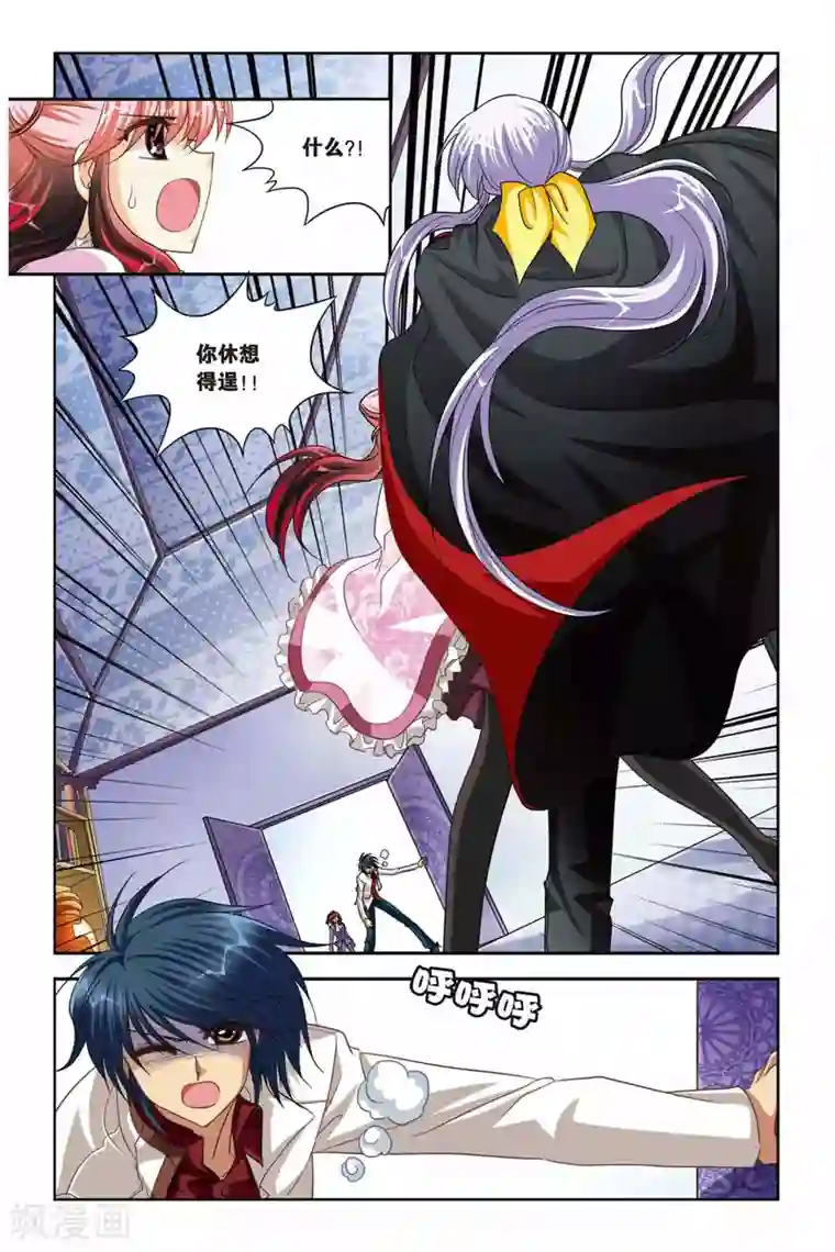 暗夜协奏曲第85话 心魔