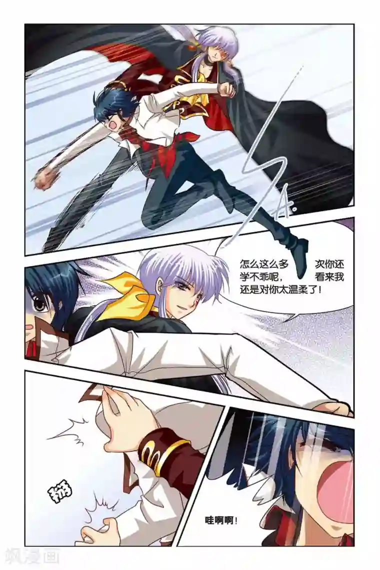 暗夜协奏曲第85话 心魔