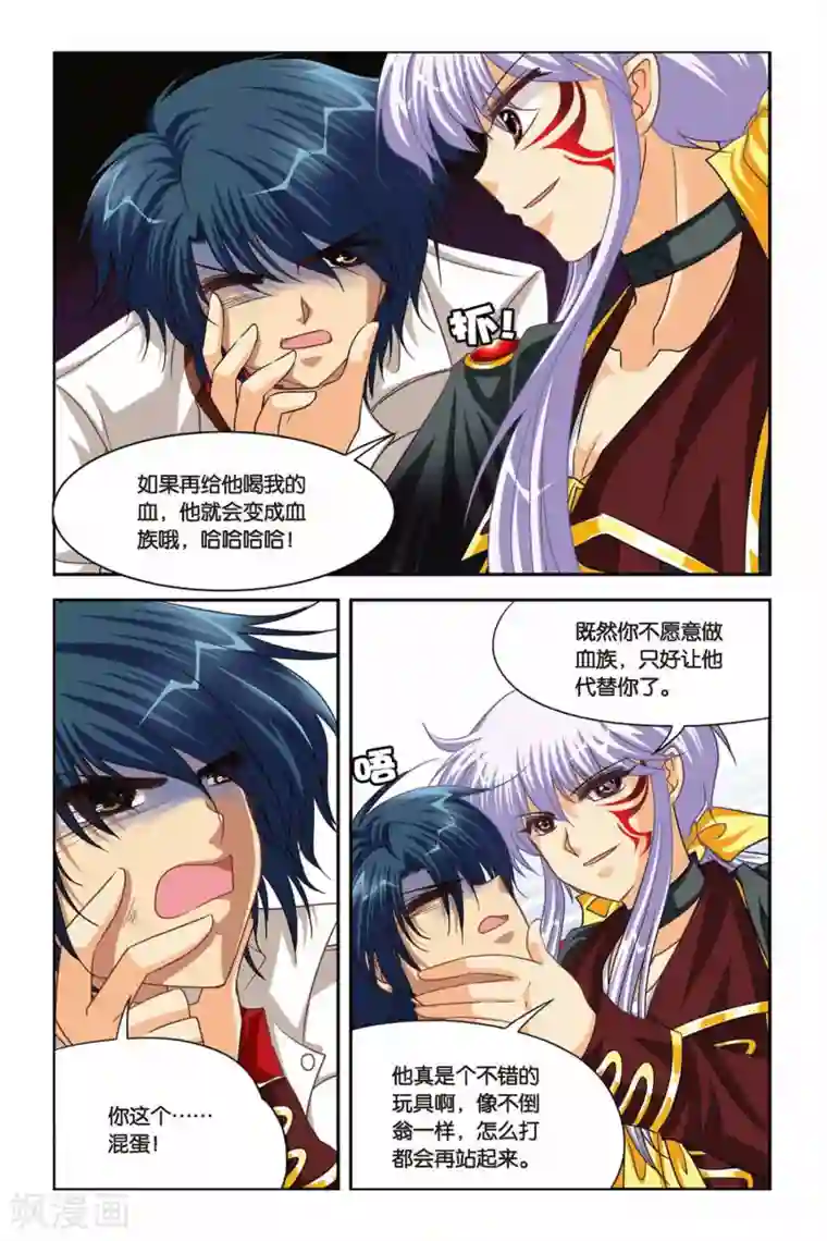 暗夜协奏曲第85话 心魔