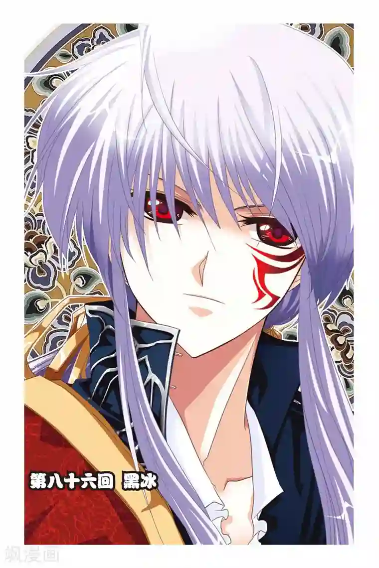 暗夜协奏曲第86话 黑冰