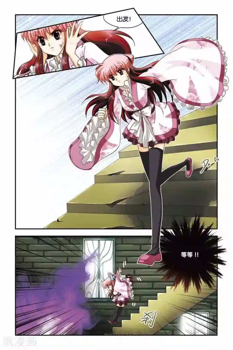 暗夜协奏曲第86话 黑冰