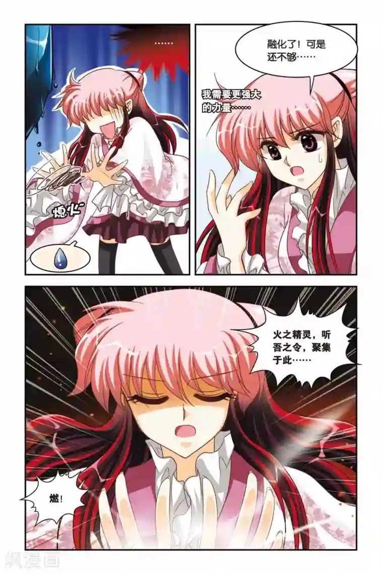 张三丰和殷素素第86话 黑冰