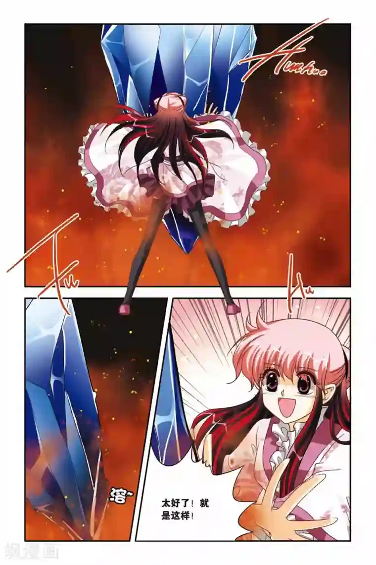 张三丰和殷素素第86话 黑冰