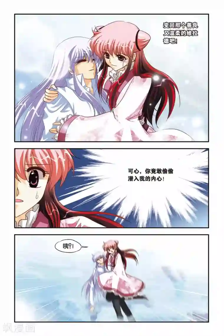 张三丰和殷素素第86话 黑冰