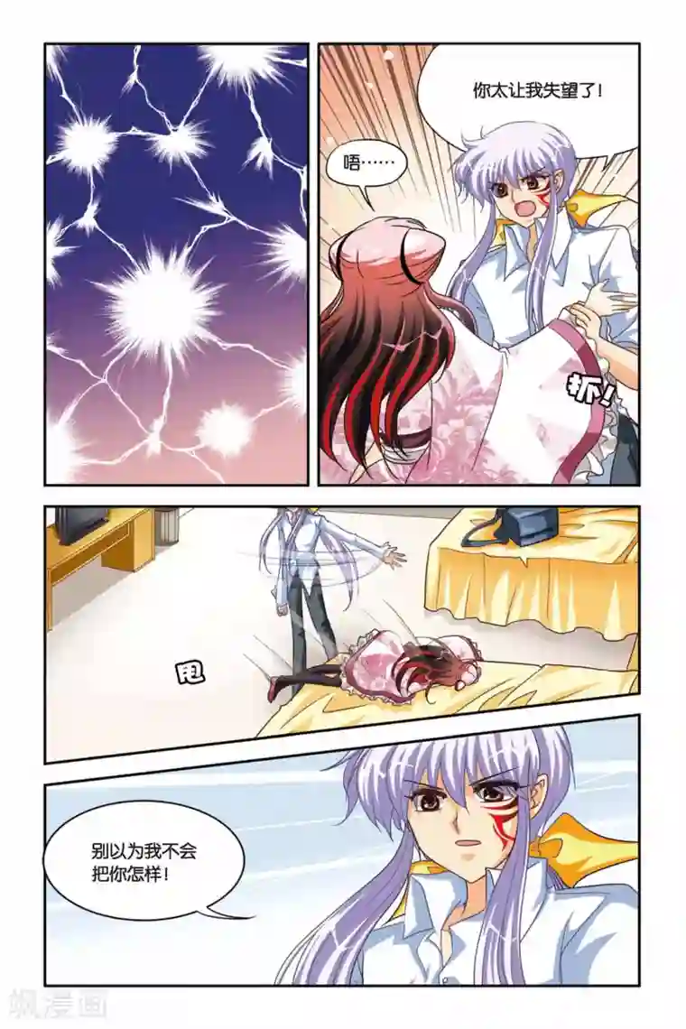 张三丰和殷素素第86话 黑冰