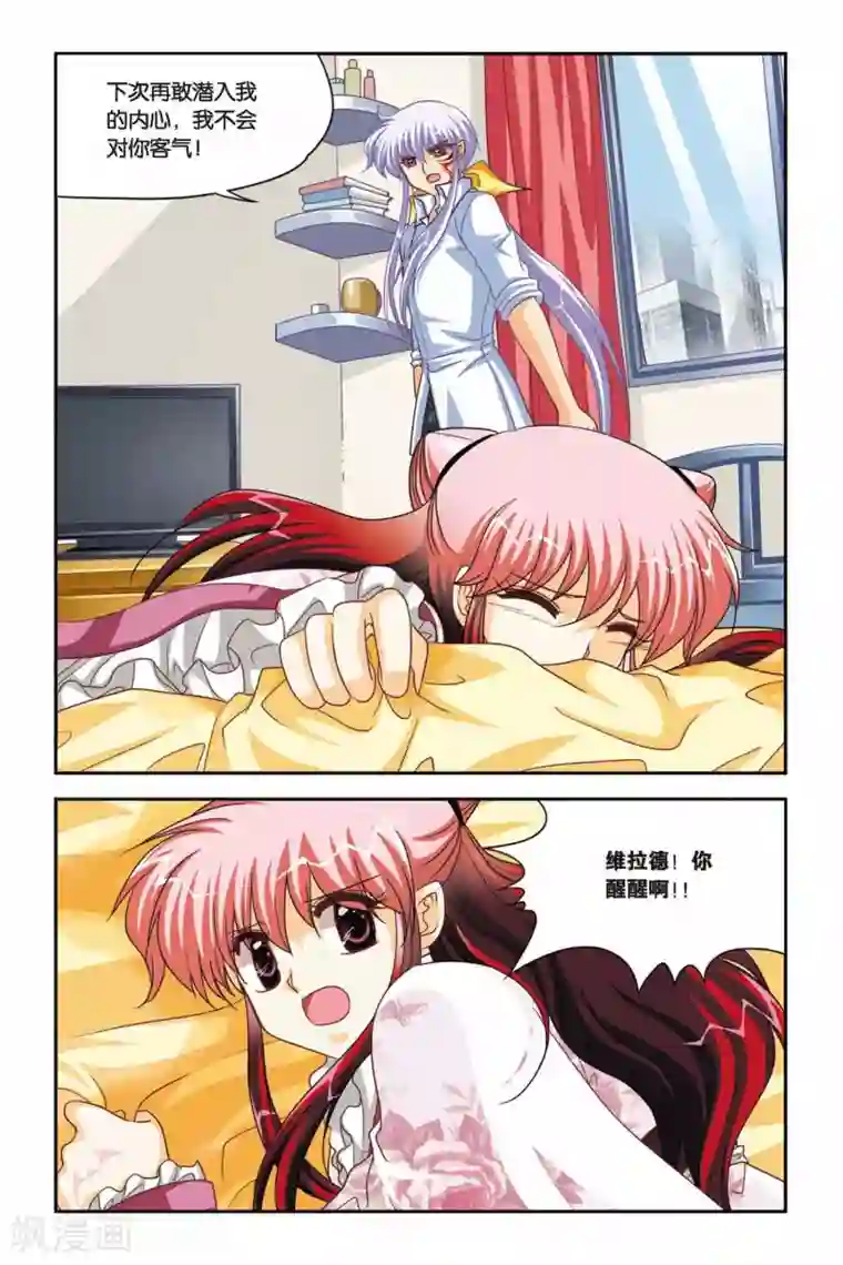 张三丰和殷素素第86话 黑冰