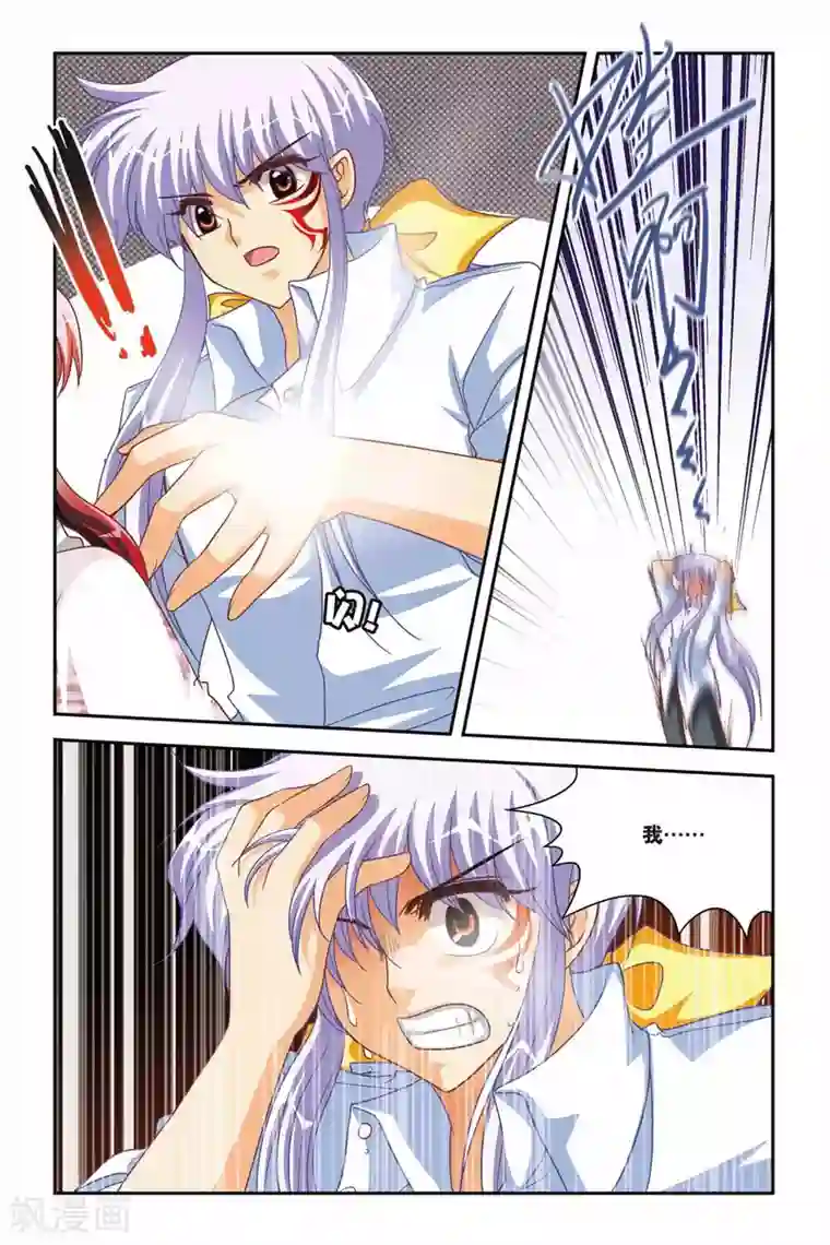 暗夜协奏曲第86话 黑冰