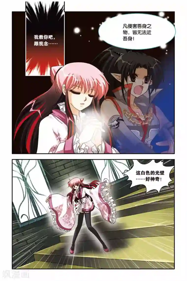 张三丰和殷素素第86话 黑冰