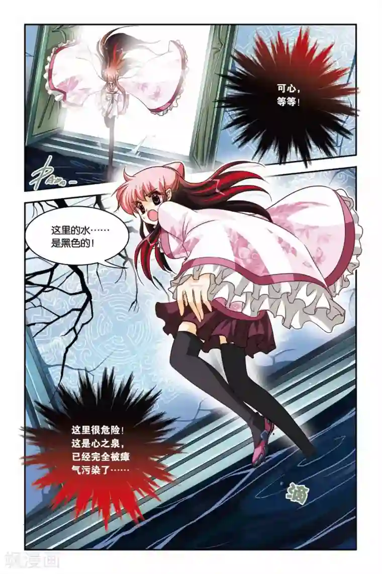 张三丰和殷素素第86话 黑冰