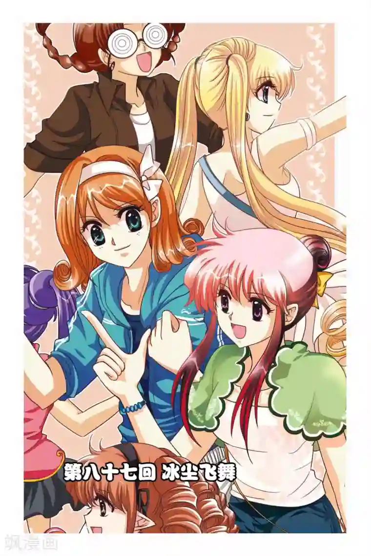 暗夜协奏曲第87话 冰尘飞舞