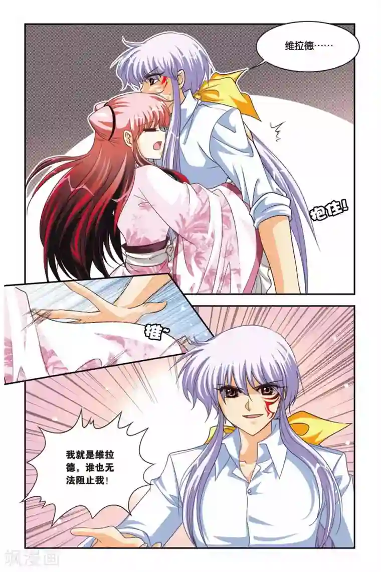 暗夜协奏曲第87话 冰尘飞舞