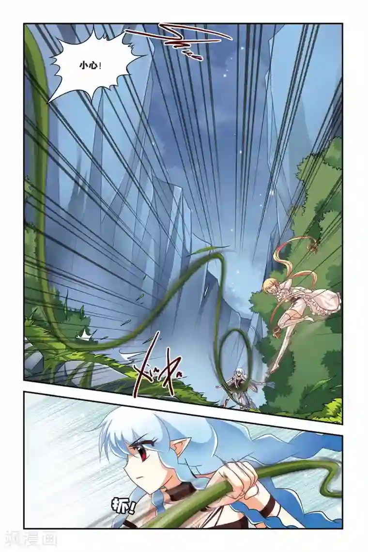 暗夜协奏曲第87话 冰尘飞舞