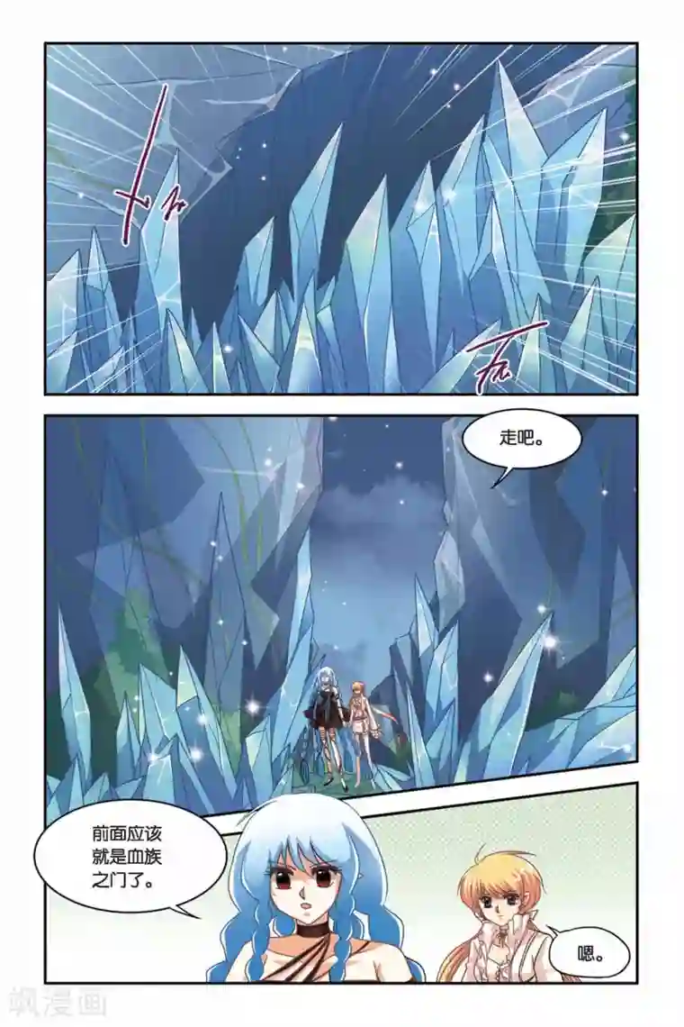 暗夜协奏曲第87话 冰尘飞舞