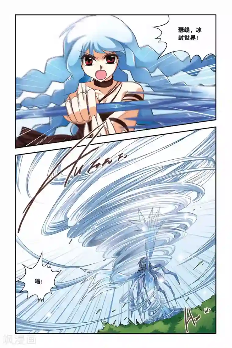 暗夜协奏曲第87话 冰尘飞舞