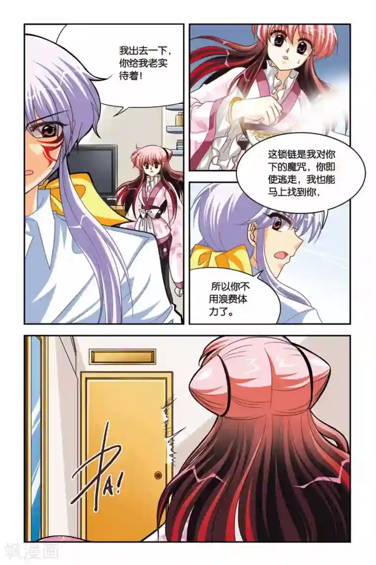 暗夜协奏曲第87话 冰尘飞舞