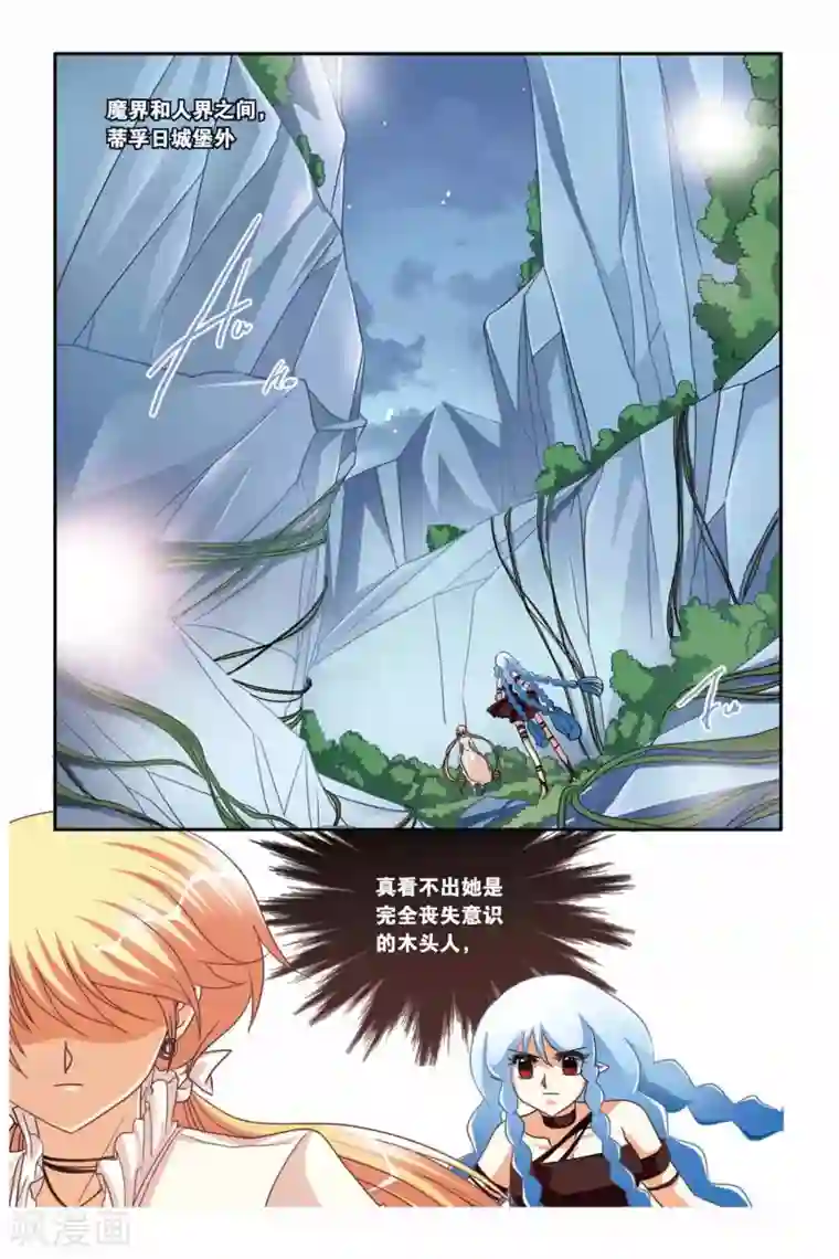 暗夜协奏曲第87话 冰尘飞舞