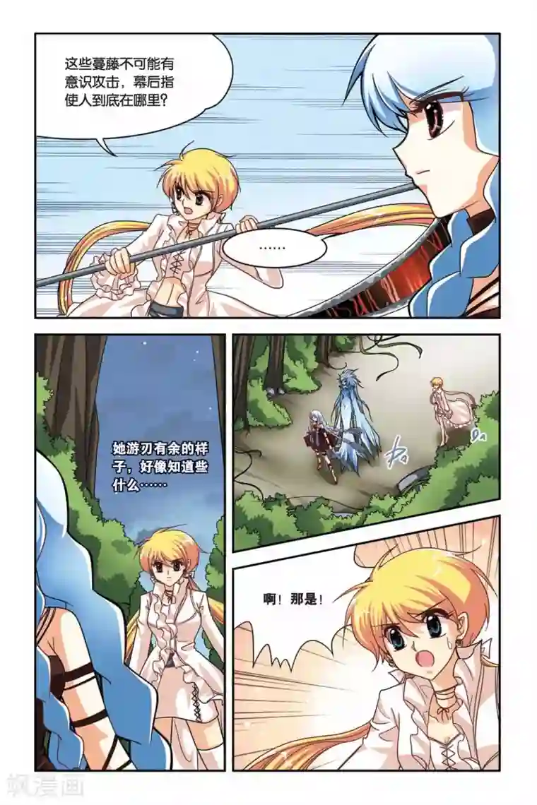 暗夜协奏曲第88话 大地女王盖娅