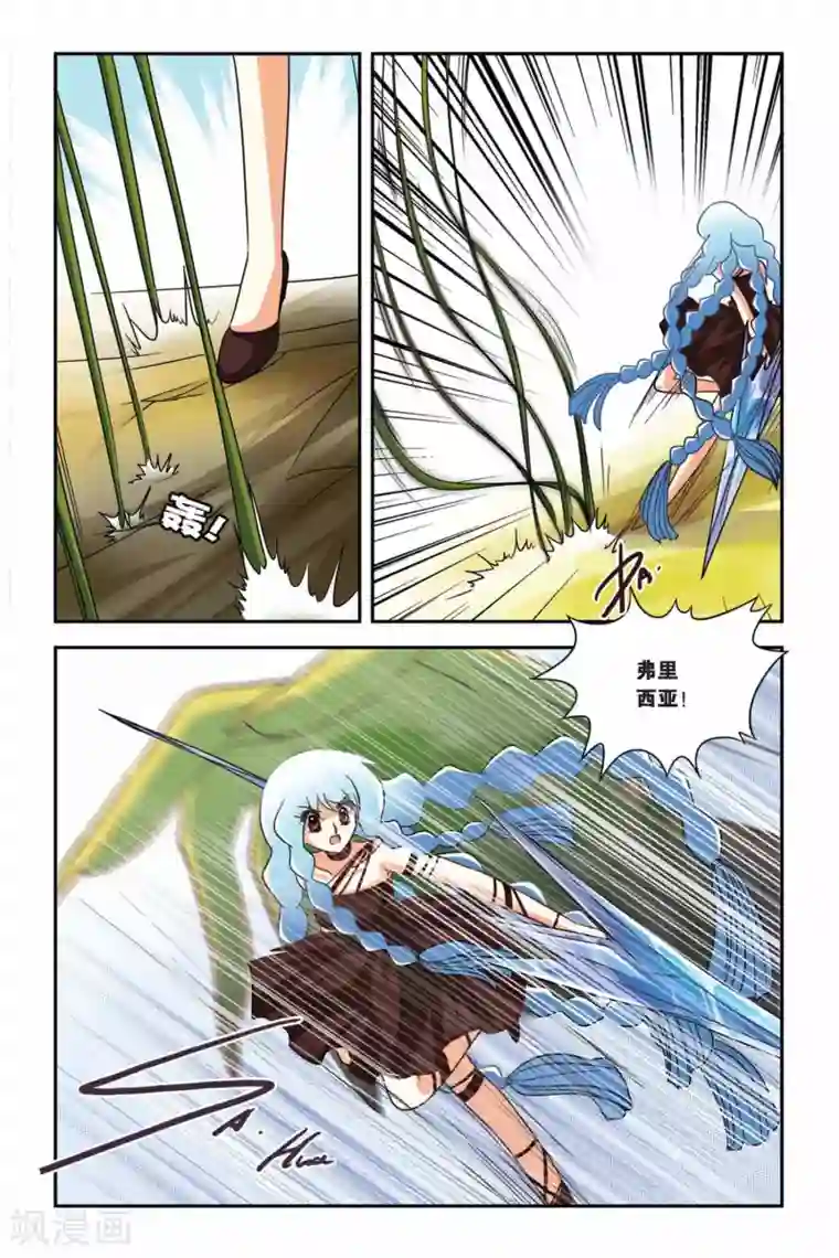 暗夜协奏曲第88话 大地女王盖娅