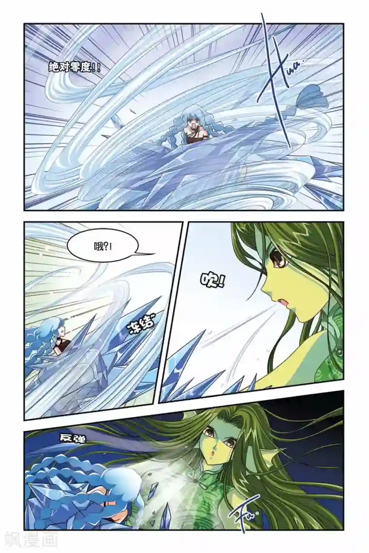 暗夜协奏曲第88话 大地女王盖娅