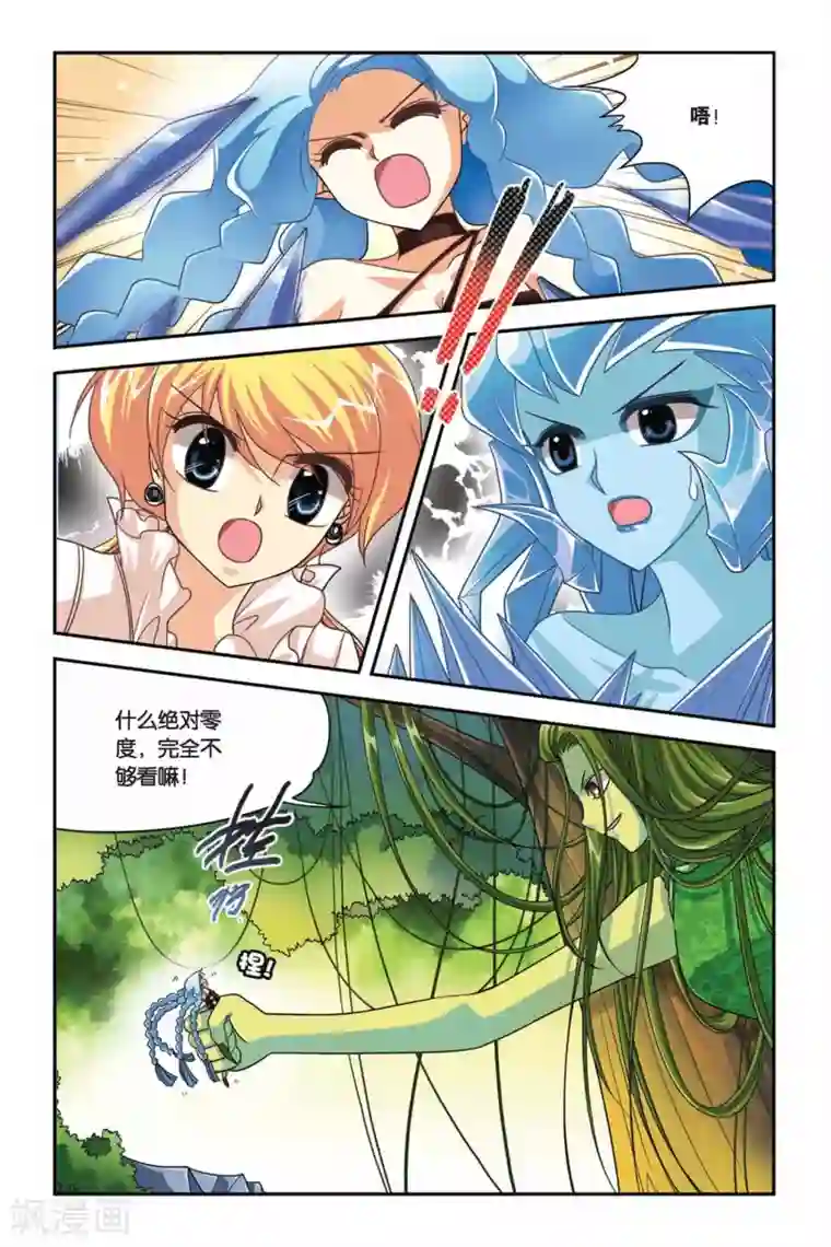 暗夜协奏曲第88话 大地女王盖娅